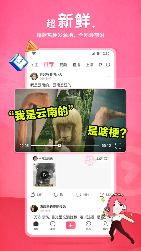 至尊红颜简介截图