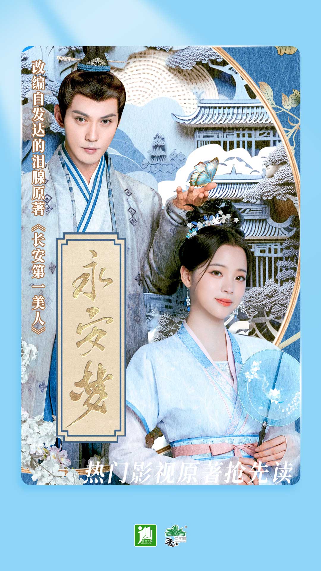 最后一个阴阳师林小凡截图