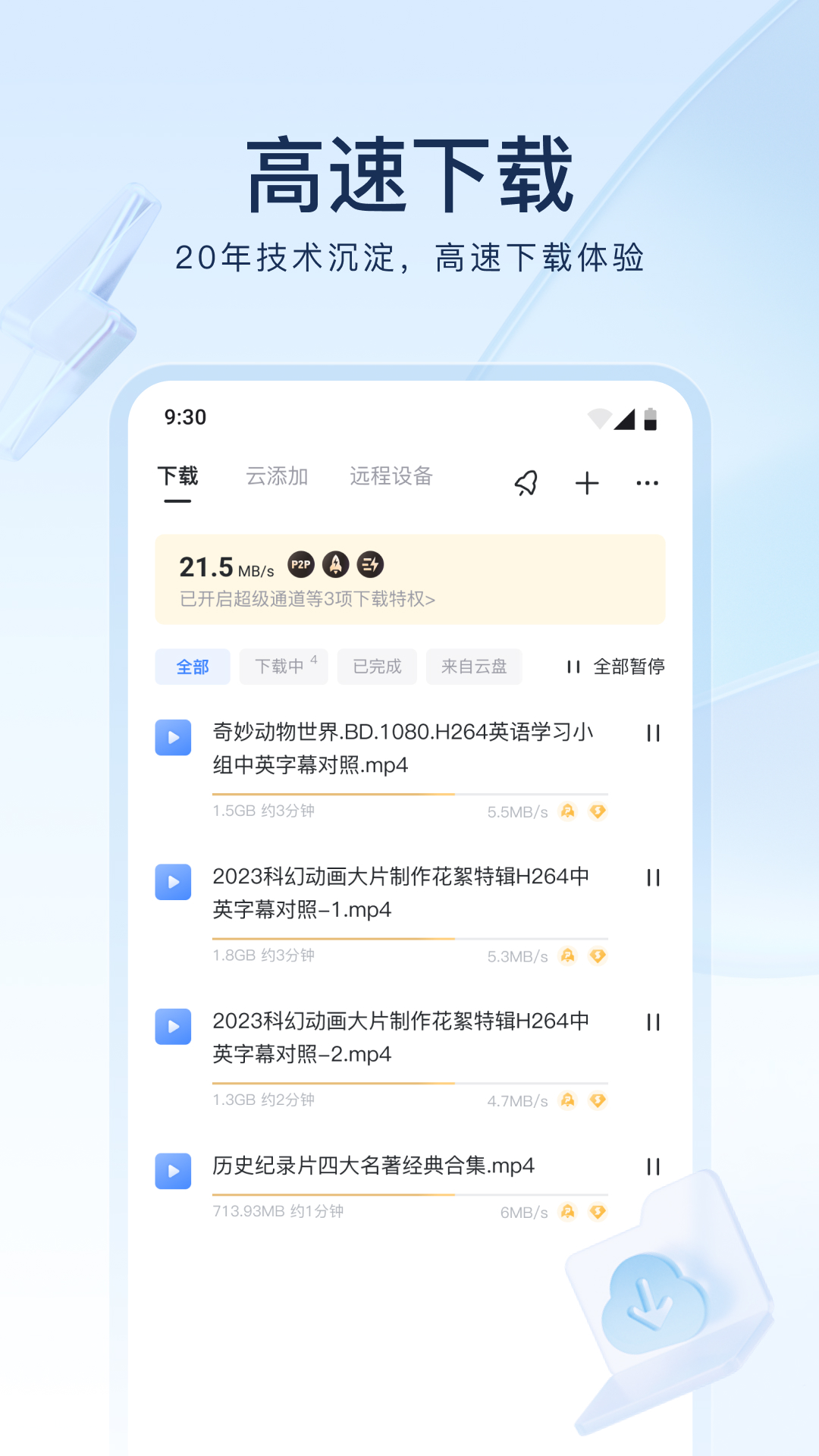 小时候看的蛋神传说电视剧截图