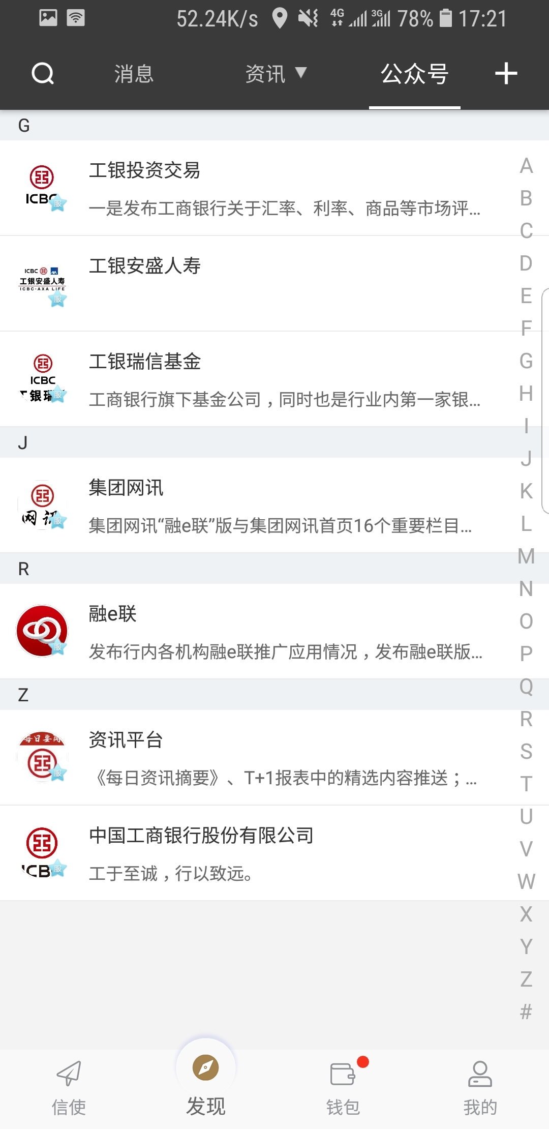 最后一个阴阳师林小凡截图